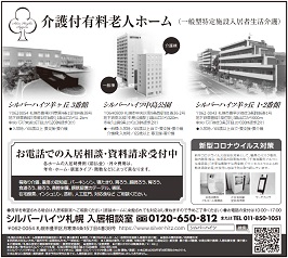 お電話での入居相談・資料請求受付中