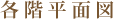 �V���o�[�n�C�c���������@��쓏�@�e�K���ʐ}